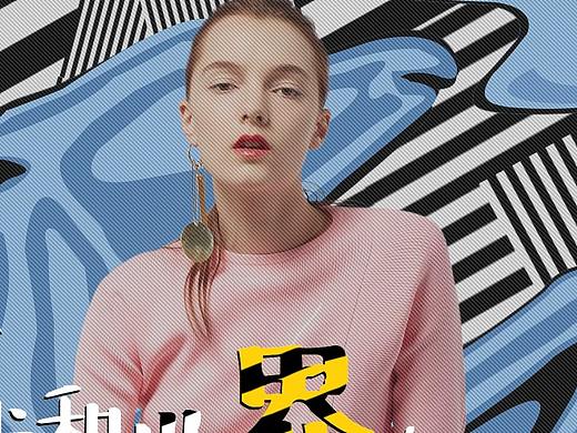 女装海报（酷炫）（个人主页-ZMjUzNjU0OTI=） - 海报 - 站酷设计师UndertakerO原创素材 - 站酷ZCOOL