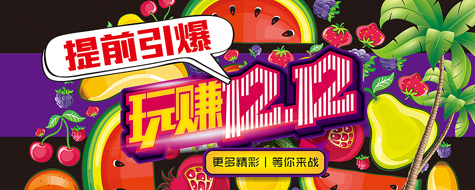 海南新鲜水果电商设计（图ZMTA3NTcxNDA4） - 运营设计 - 站酷设计师hbtwo原创素材 - 站酷ZCOOL