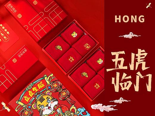 袜子详情页丨本命年鸿运✖情侣虎年袜
