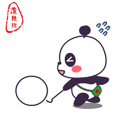 萌萌熊80后回忆玩具专题表情——翔通动漫原创（图ZMzMwNjE2NDA=） - 网络表情 - 站酷设计师熊猫沾沾原创素材 - 站酷ZCOOL