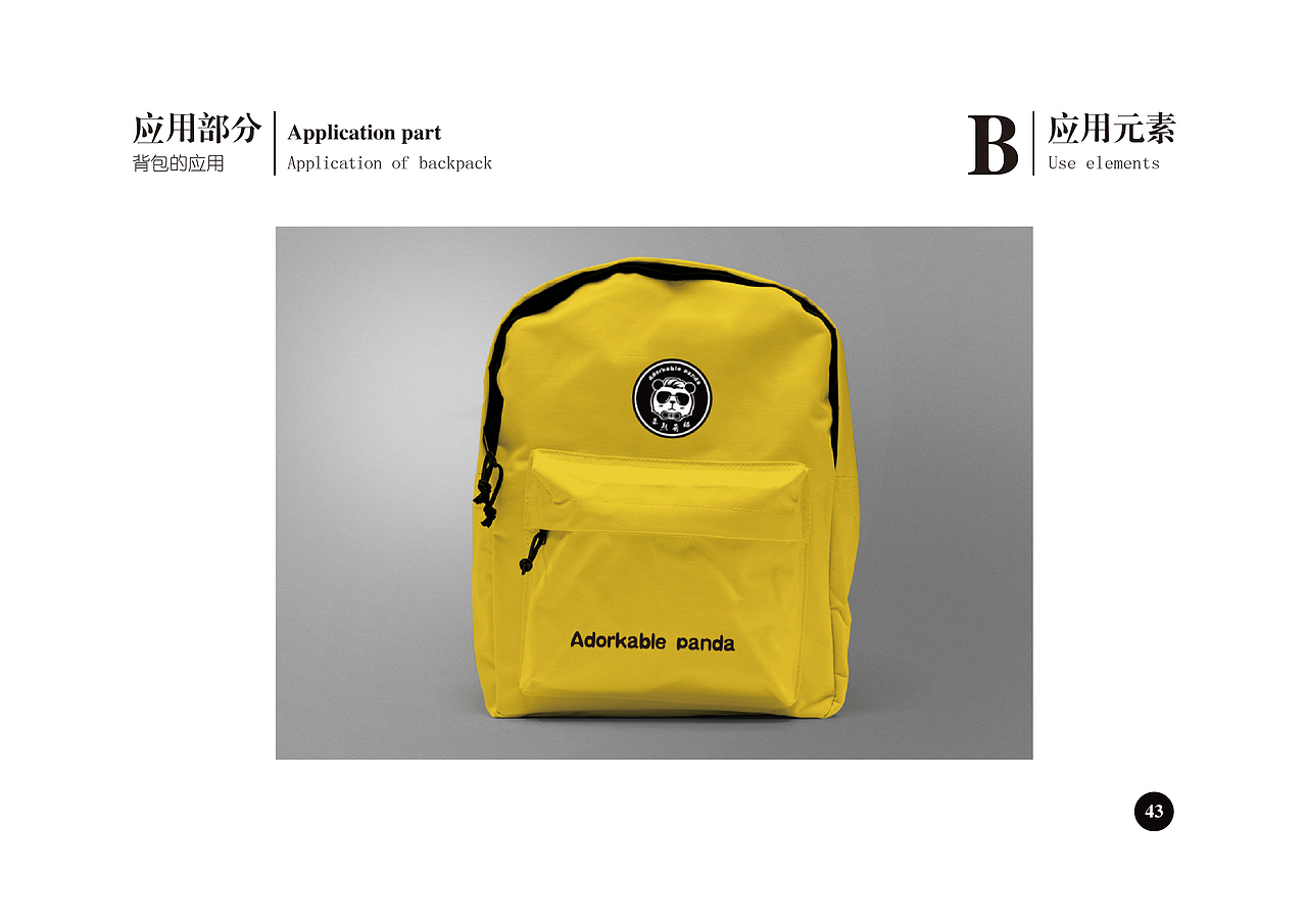 熊猫服装潮牌VI设计（图ZMTAwMzU4MTgw） - 品牌 - 站酷设计师杰视觉原创素材 - 站酷ZCOOL