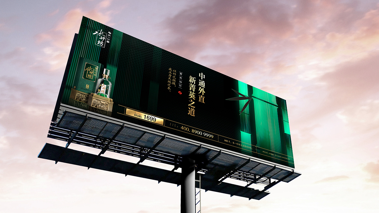 水井坊产品品牌提案