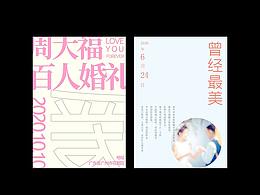 海報(bào)設(shè)計(jì)