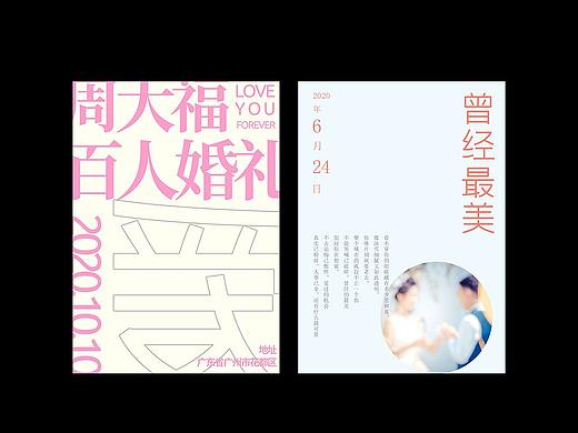 海报设计
