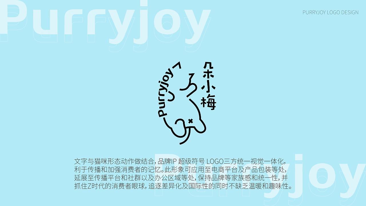 朵小梅logo设计提案（图ZMjk0Nzc2MDky） - Logo - 站酷设计师KIKO_666原创素材 - 站酷ZCOOL