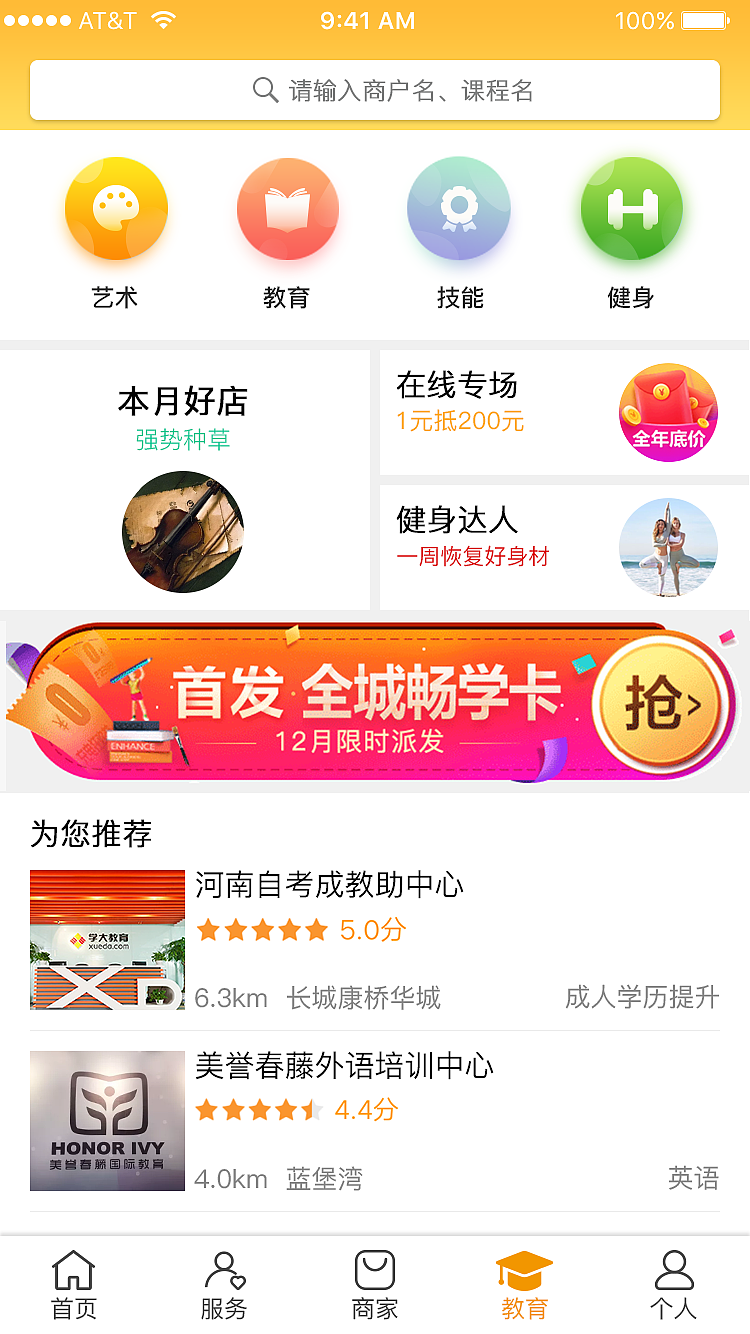 惠聚APP(生活服务类)（图ZMTQ4NDczNDY0） - APP界面 - 站酷设计师羽凡姐姐原创素材 - 站酷ZCOOL