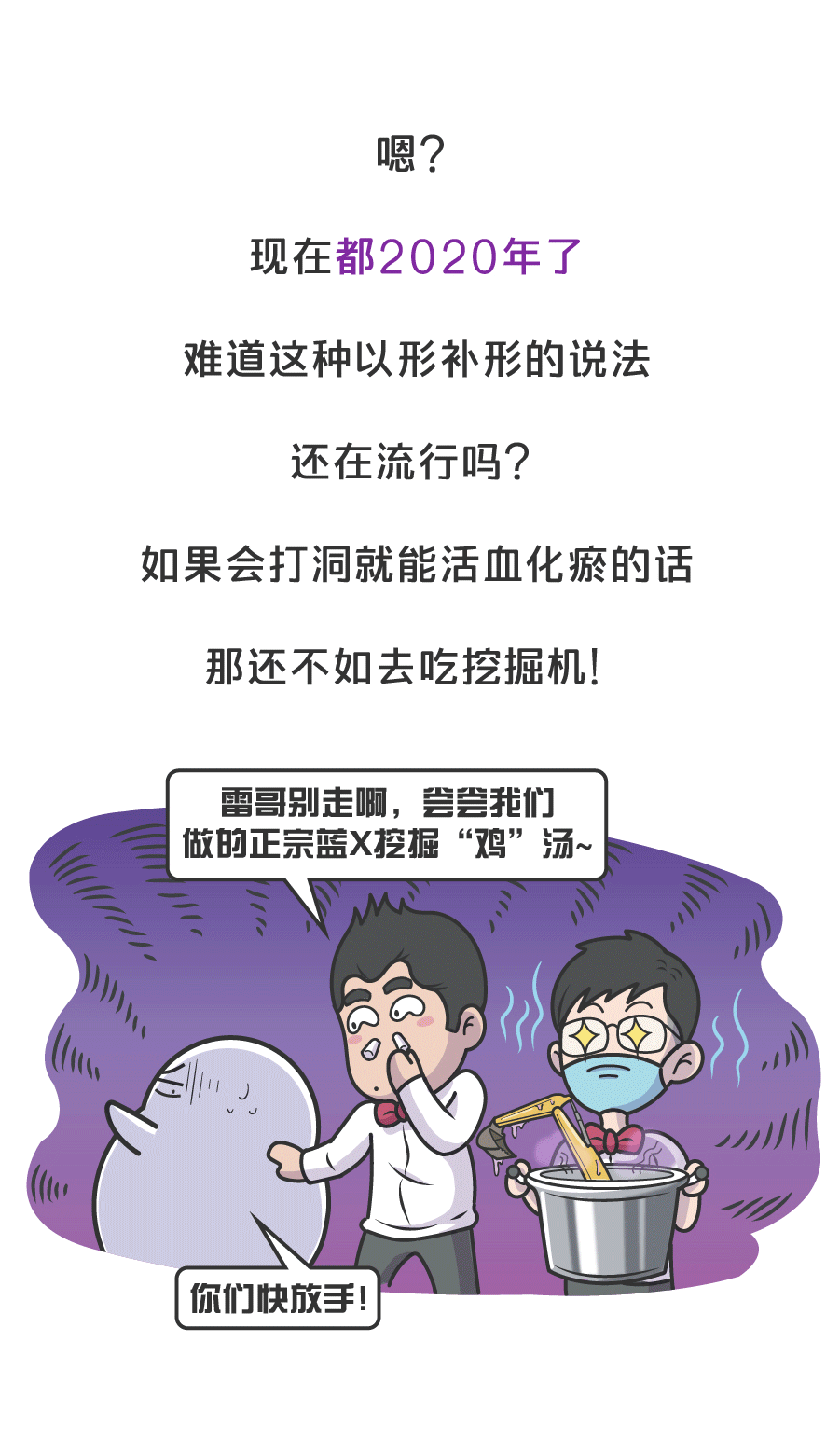 疫情之后，人类能不能拒绝吃野味？（图ZMTk1Mjc4MzM2） - 中/长篇漫画 - 站酷设计师缸灿食话原创素材 - 站酷ZCOOL