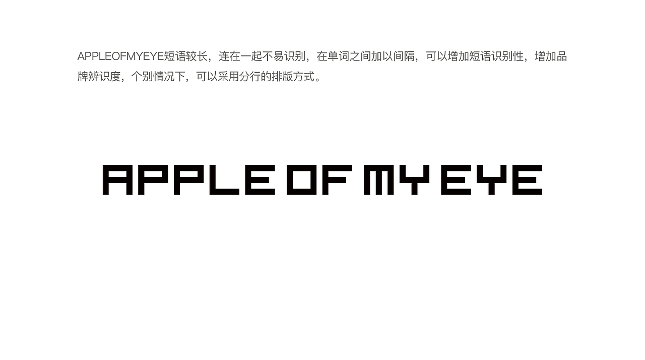 appleofmyeyeLOGO设计
