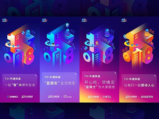 扁平风格系列海报(个人主页-ZNTI2MTY4MzY=) - 商业插画 - 站酷设计师lleart原创素材 - 站酷ZCOOL