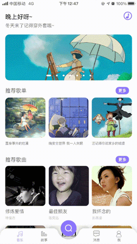 【音愈】音乐故事APP/UI设计/UI交互(图ZMjc2MDc4ODQw) - APP界面 - 站酷设计师昂大宝原创素材 - 站酷ZCOOL