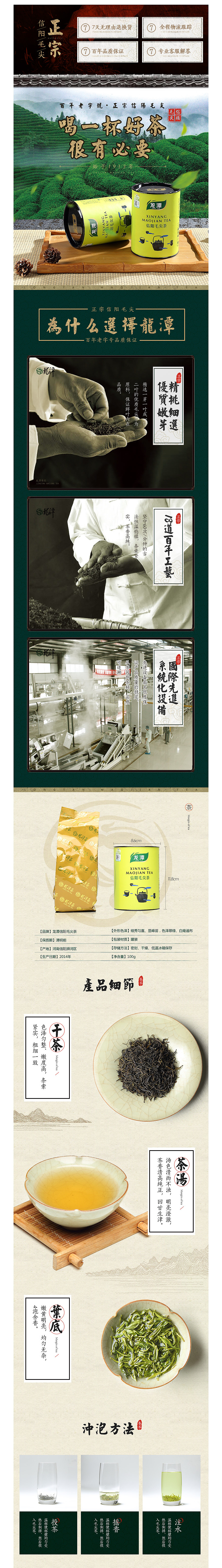 茶叶天猫店整体设计（图ZMjYyNDI5OTI=） - 电商 - 站酷设计师mbdk原创素材 - 站酷ZCOOL