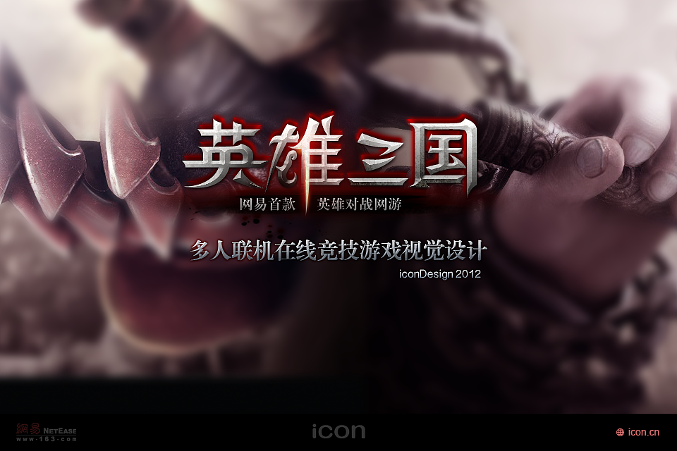 英雄三国