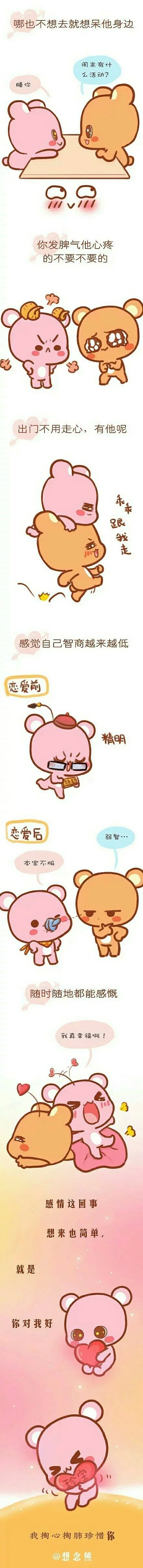 【转载】很有爱的熊熊，情人看后泪流满面！（图ZNDM2ODczMjg=） - 动画片 - 站酷设计师cplvfx原创素材 - 站酷ZCOOL