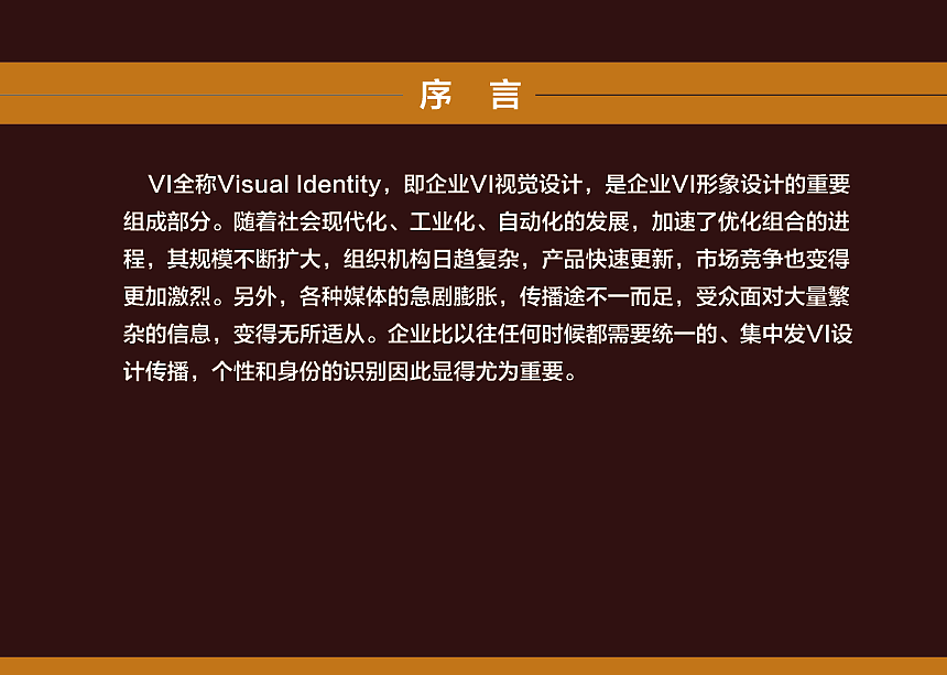 银谷财富（北京）投资管理有限公司-VI手册（图ZMTExOTQ0ODc2） - 书籍/画册 - 站酷设计师一掷涟漪原创素材 - 站酷ZCOOL