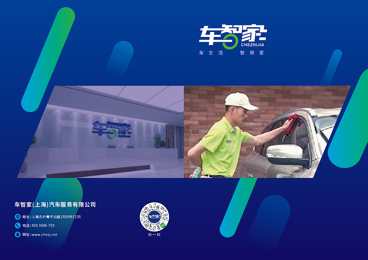 公司招聘介绍折页