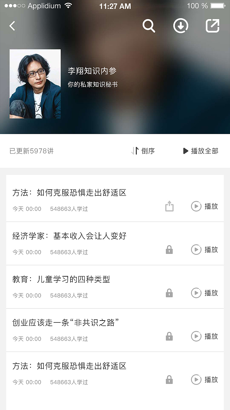 教育类微信公众号