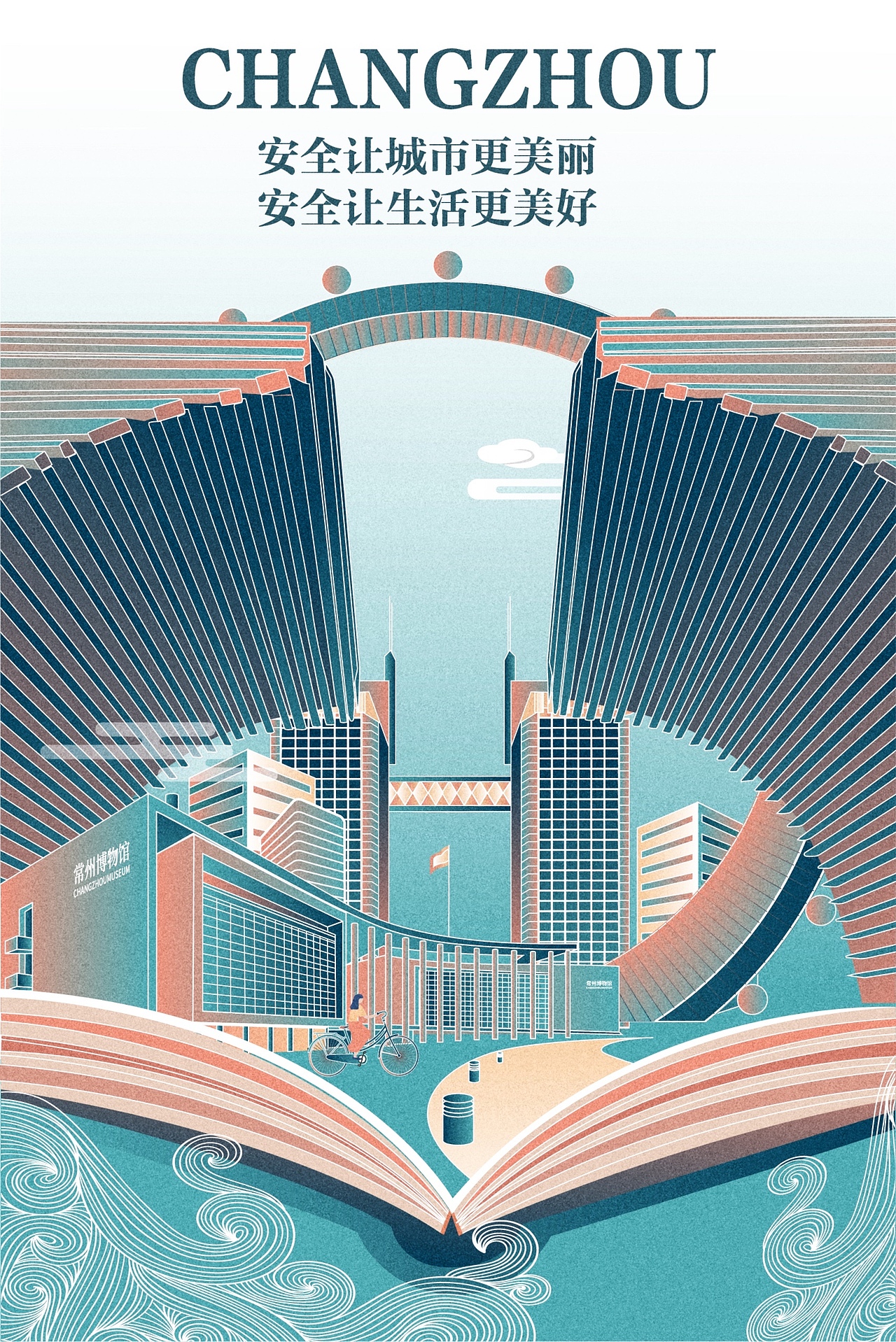 常州建设发展插画海报（图ZMjM0NzM3NDUy） - 商业插画 - 站酷设计师就飞起来吧原创素材 - 站酷ZCOOL