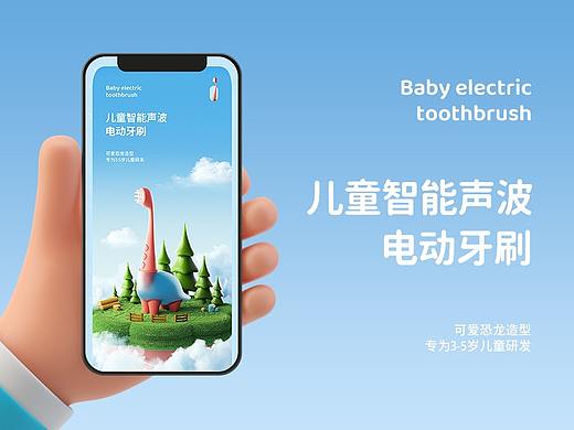 儿童小恐龙电动牙刷详情页