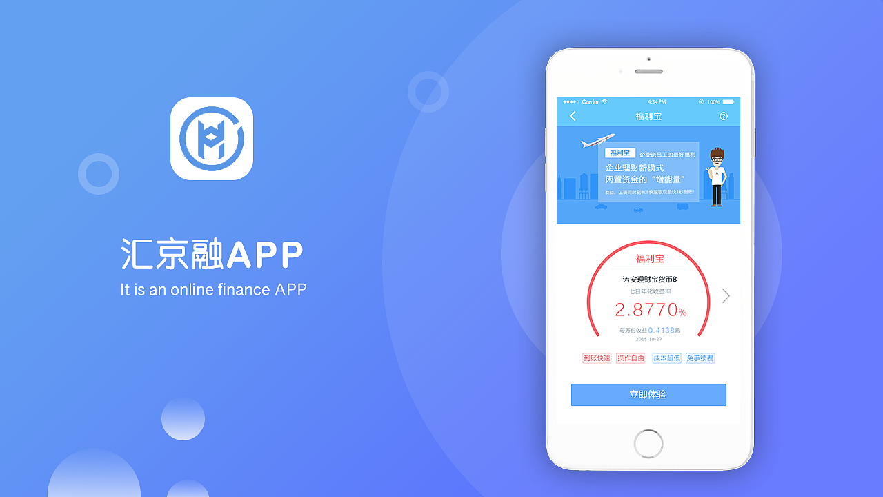 汇京融APP（图ZMTI5NTE2NjIw） - APP界面 - 站酷设计师蛋黄也酥酥zZ原创素材 - 站酷ZCOOL