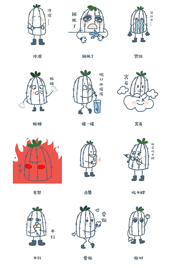 表情包仙人掌之小绿苗（图ZMTcyMzAwMzI0） - 艺术插画 - 站酷设计师喵猫丸子原创素材 - 站酷ZCOOL