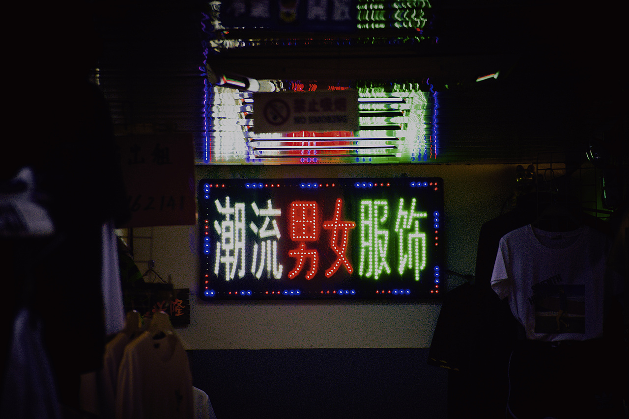 状元坊人文纪实