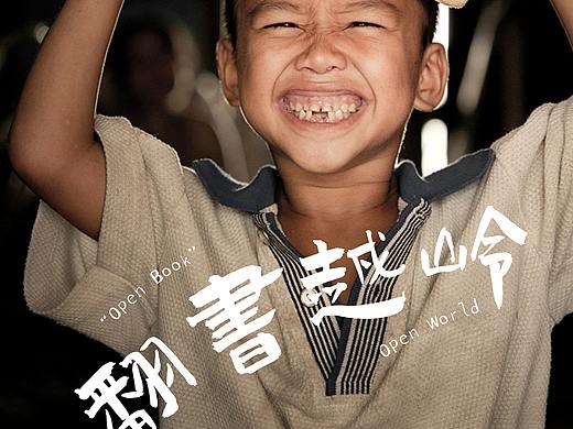 公益海报