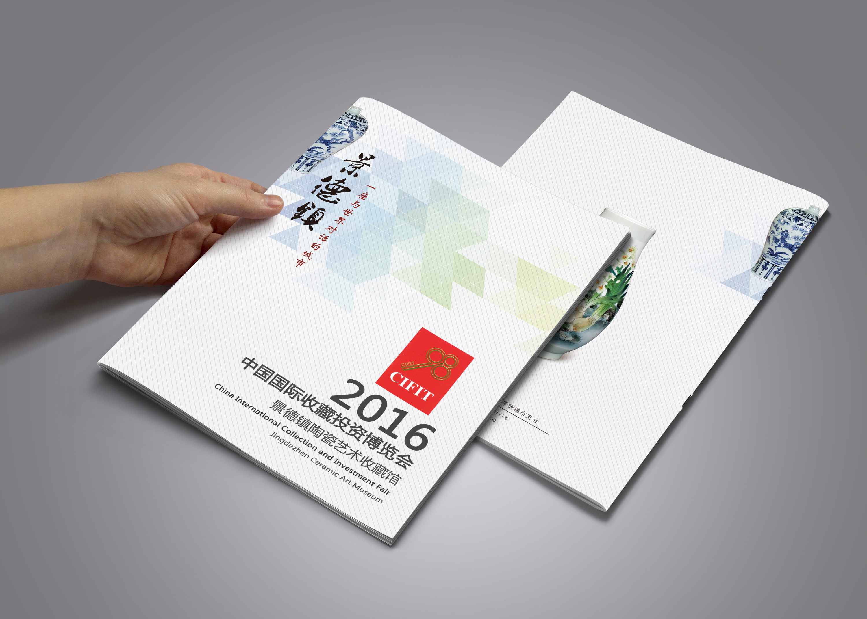 2016厦门陶瓷展览宣传画册
