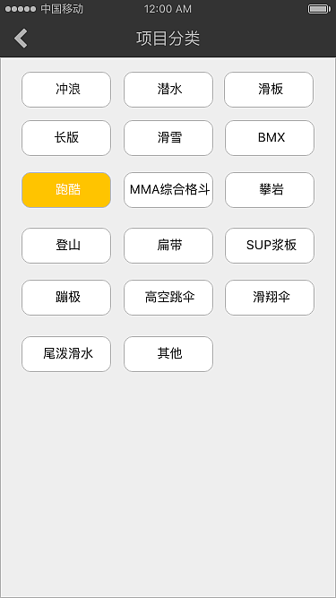 极限运动APP信息架构图,纸膜和原型图
