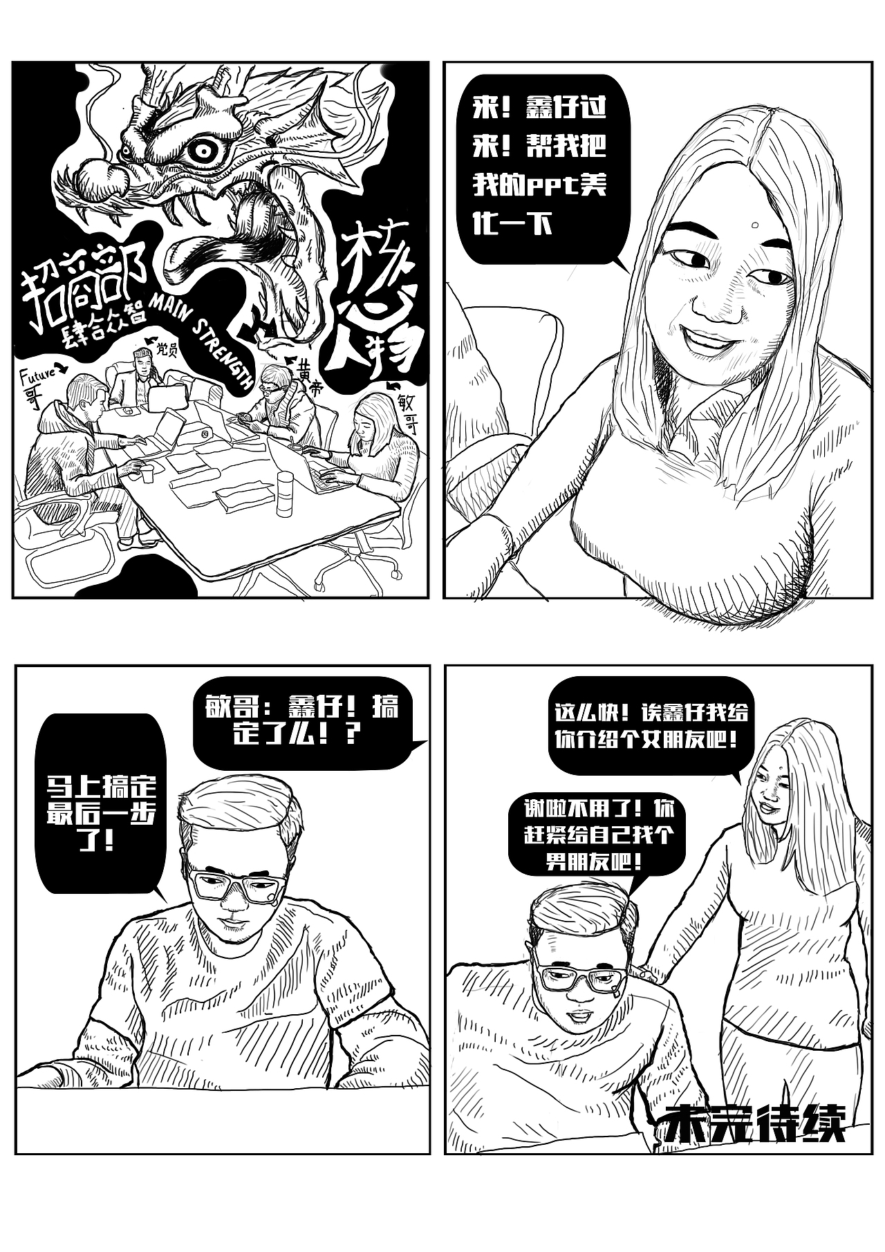 哦~~~（图ZNzQ2Mzk5Mjg=） - 短篇/格漫 - 站酷设计师鑫仔RUN原创素材 - 站酷ZCOOL