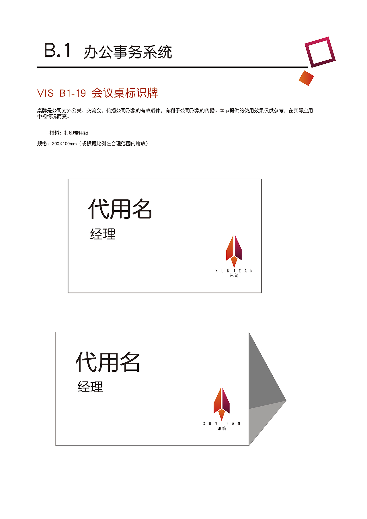 VI手册（图ZMTQ4ODY0MjEy） - 宣传物料 - 站酷设计师桐先生原创素材 - 站酷ZCOOL