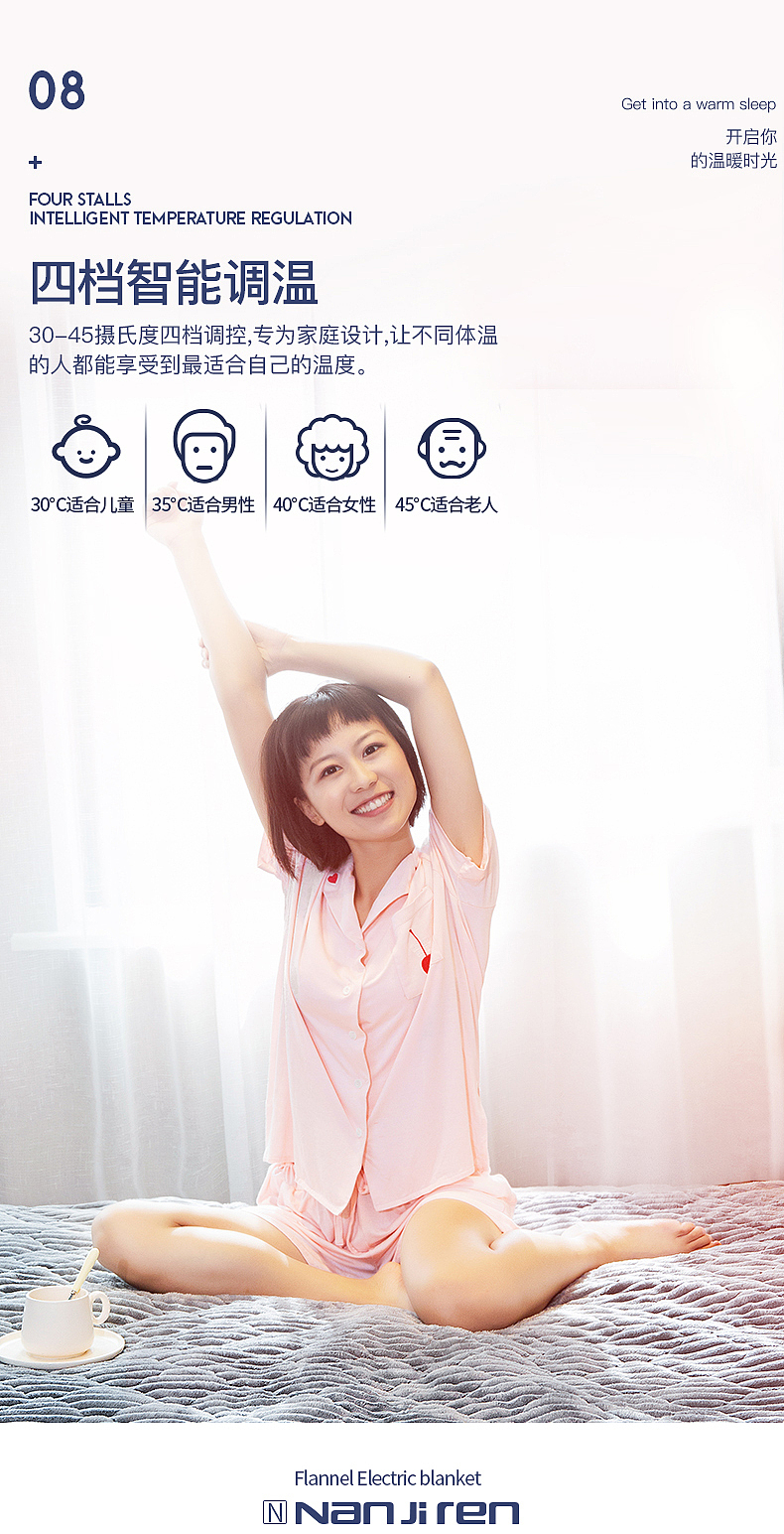 南极人电热毯家用电器模特场景卧式景场景拍摄