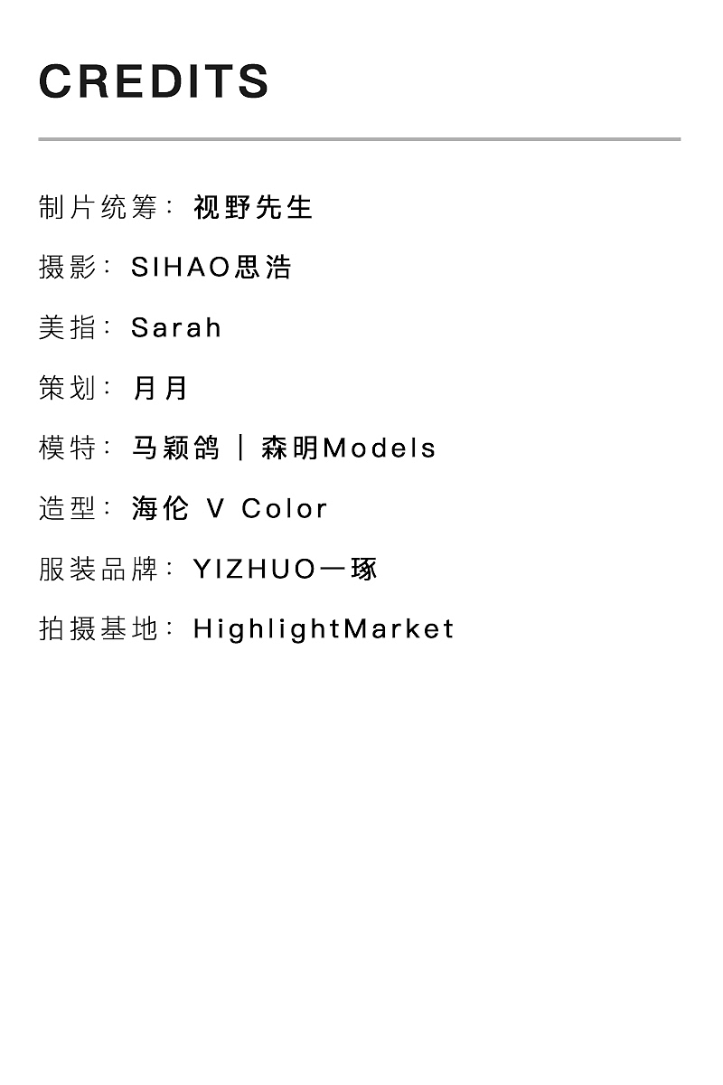 MR.VISION服装品牌 | YIZHUO 2021SS