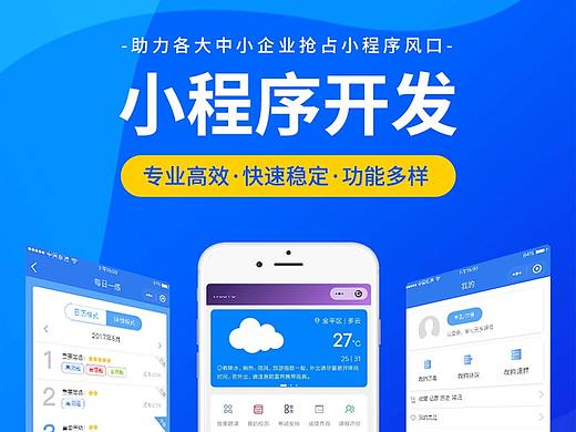 微信美团小程序开发详情页设计
