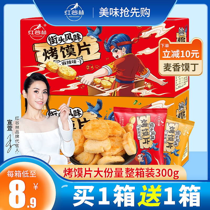 零食主图 直通车 促销图 宣传广告投放（图ZMjYzOTcwODAw） - 电商 - 站酷设计师CRLcaoruili原创素材 - 站酷ZCOOL