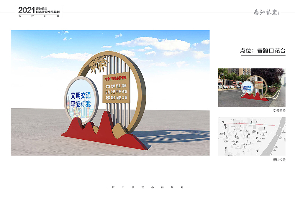 城市景观造型规划方案（图ZMjgyNTc0MDgw） - 其他空间 - 站酷设计师双鱼京生原创素材 - 站酷ZCOOL