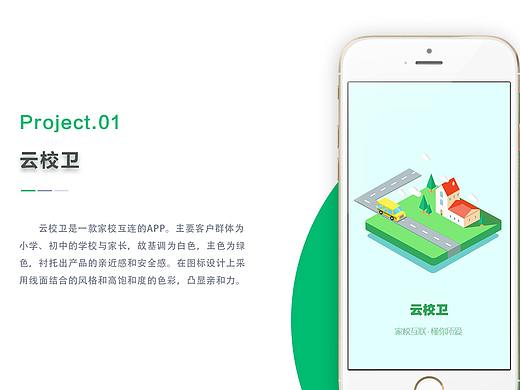 校园教育（个人主页-ZMzM3NjY0NTY=） - APP界面 - 站酷设计师A倩baby原创素材 - 站酷ZCOOL