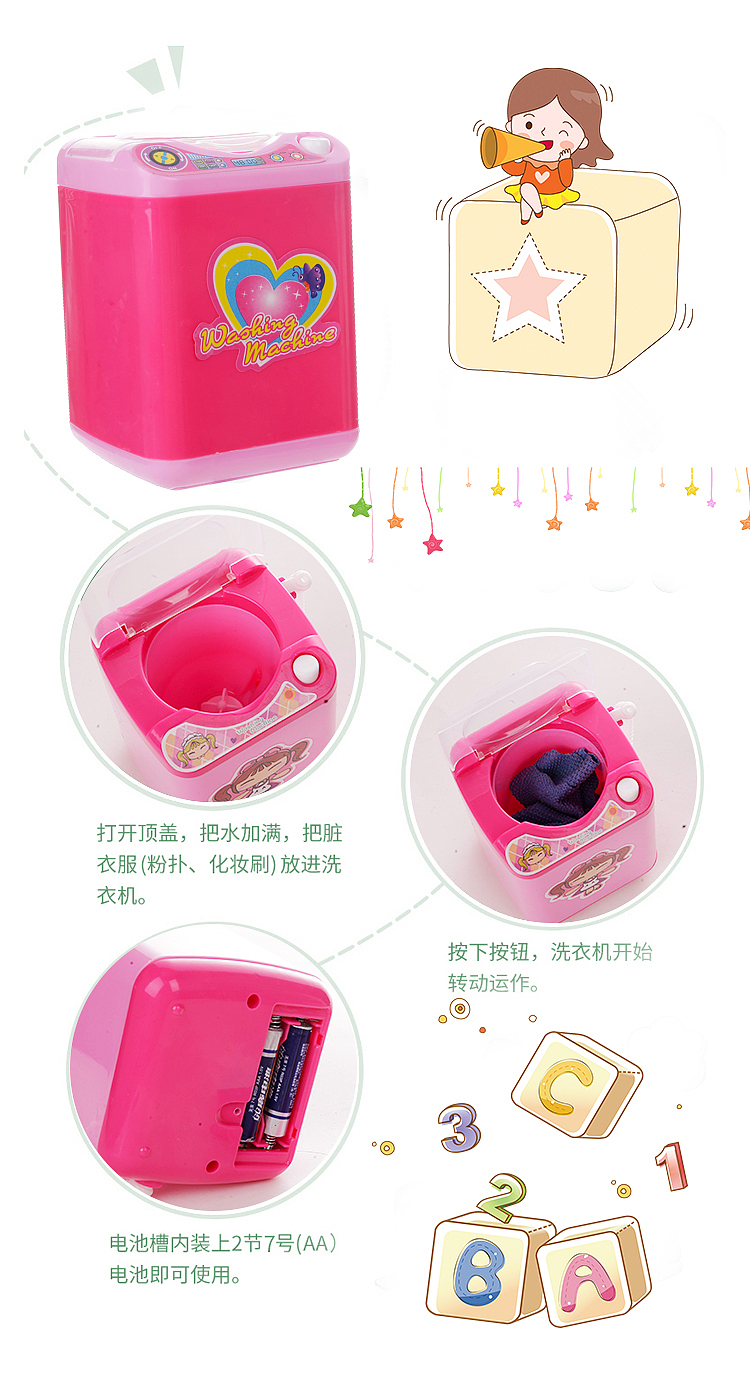 玩具洗衣机详情（图ZMjEyNjMyODcy） - 电商 - 站酷设计师小米硕原创素材 - 站酷ZCOOL