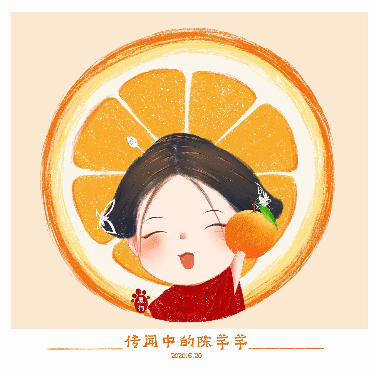 传闻中的陈芊芊q版水果同人图