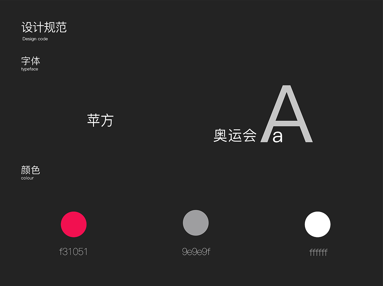 奥运体育运动项目图标ICON设计