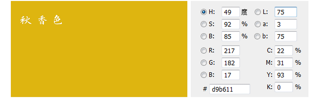 中国传统色彩（图ZMjcwMzM2MzI0） - 其他平面 - 站酷设计师温主任原创素材 - 站酷ZCOOL
