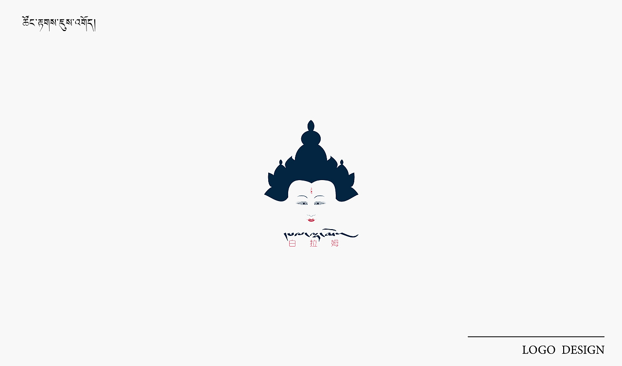 2017藏元素LOGO设计合集（图ZMTAwNDEwMTA4） - Logo - 站酷设计师牧羊老妇原创素材 - 站酷ZCOOL