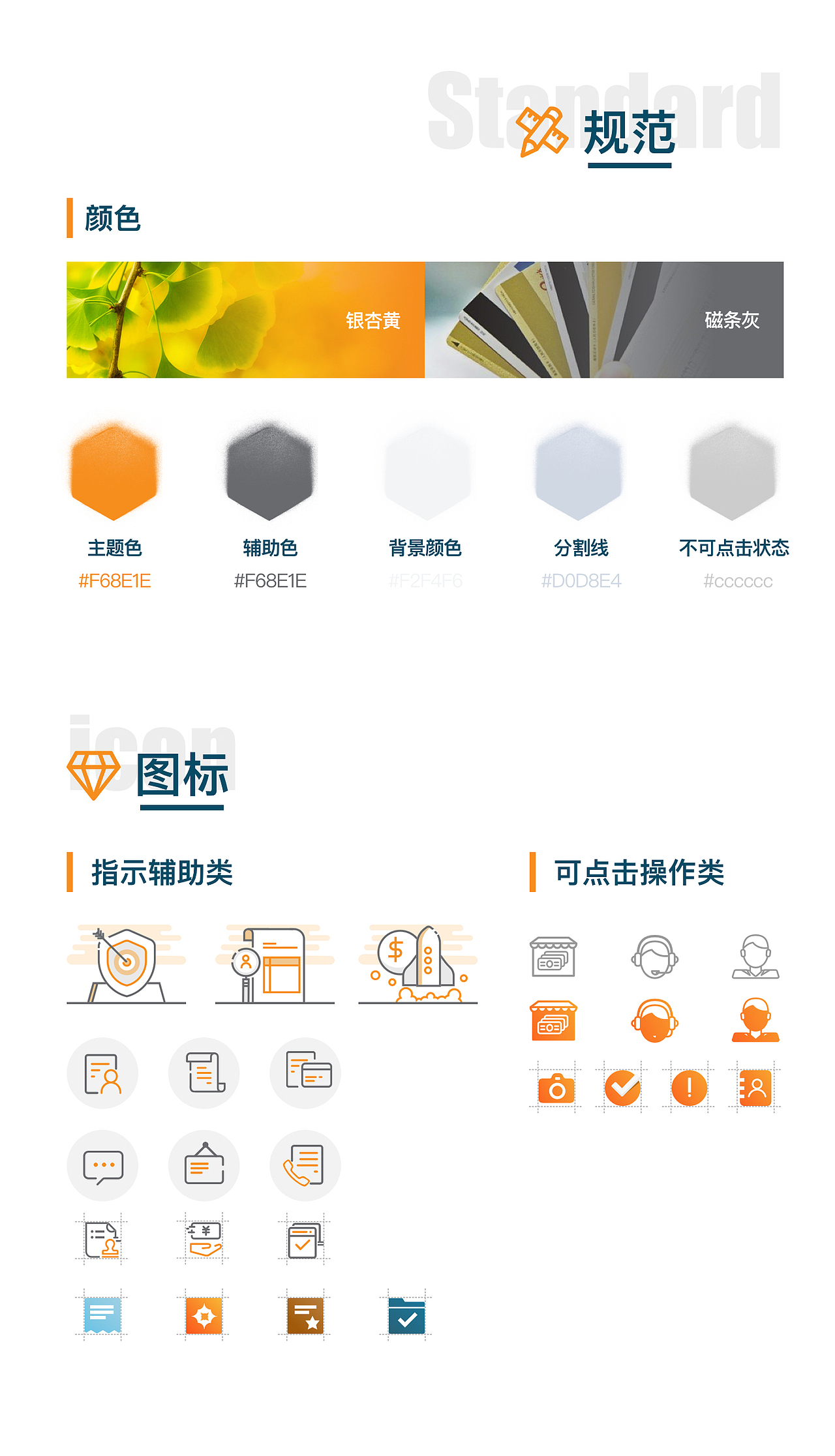 金融项目实操-第42组