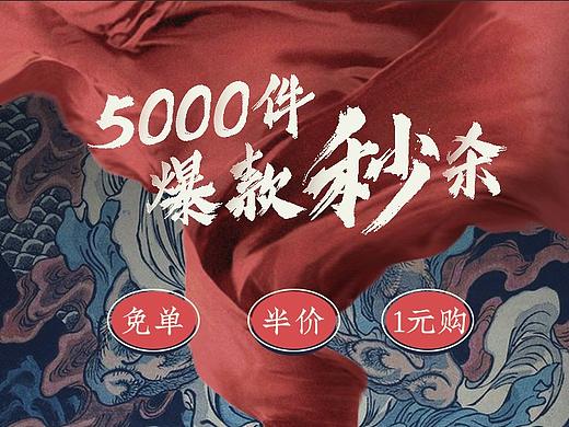 移动首页 双十一和双十二