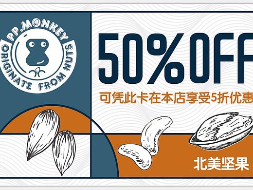 优惠券