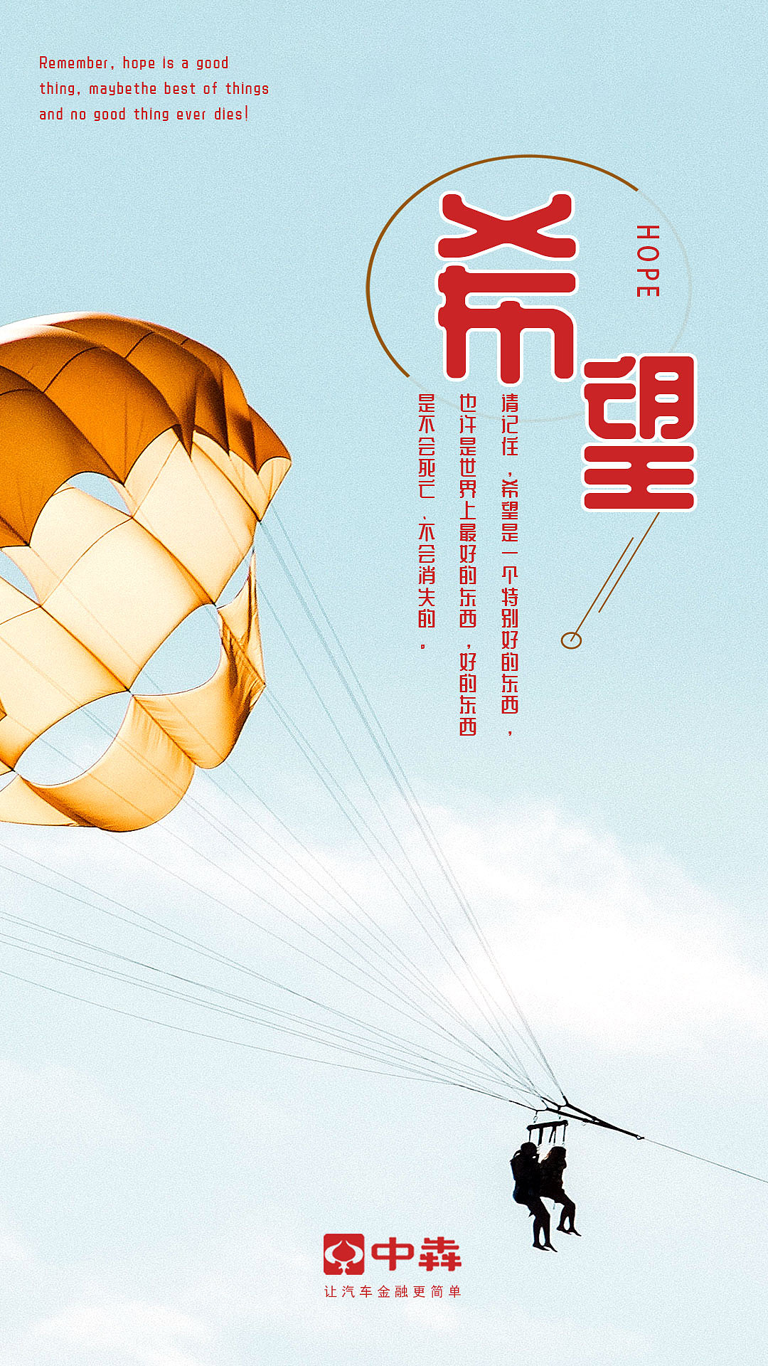 励志海报（图ZMTY0MTc2ODcy） - 海报 - 站酷设计师丹dd原创素材 - 站酷ZCOOL