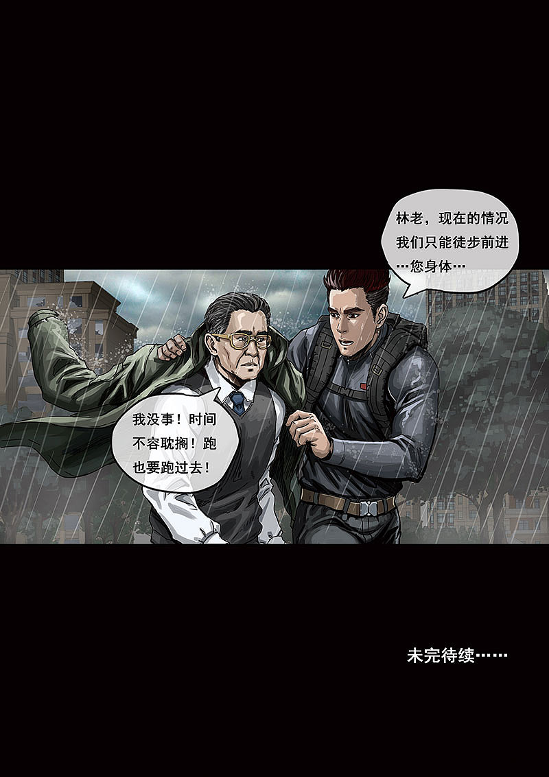 《白垩纪》01 降临