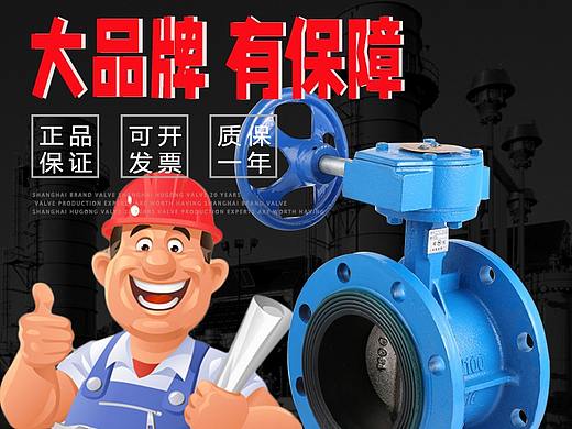 五金阀门淘宝直通车主图创意图