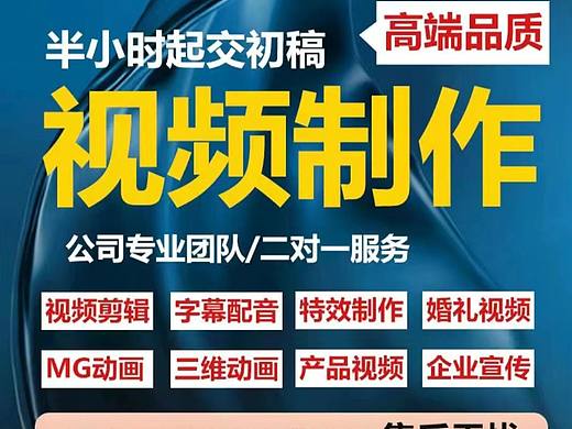 后期视频制作