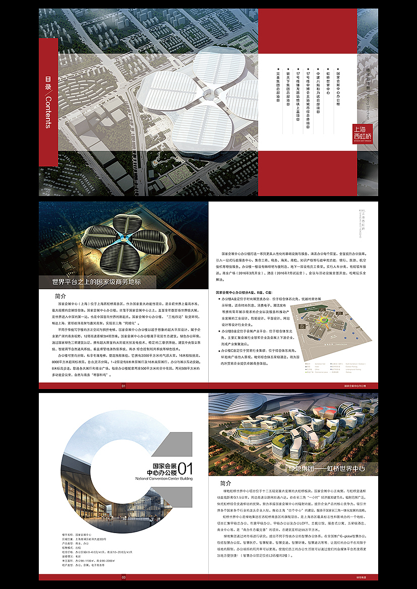 宣传册（图ZNjIzNjIyMjA=） - 书籍/画册 - 站酷设计师魔头要加油原创素材 - 站酷ZCOOL