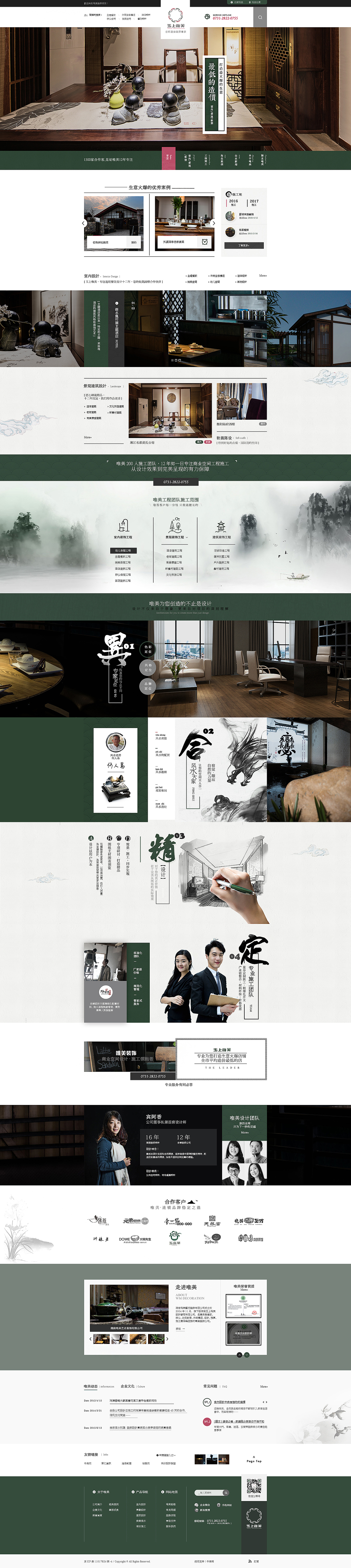2017杂集(一)(图ZOTg5OTM5ODQ=) - 企业官网 - 站酷设计师祝小贱原创素材 - 站酷ZCOOL
